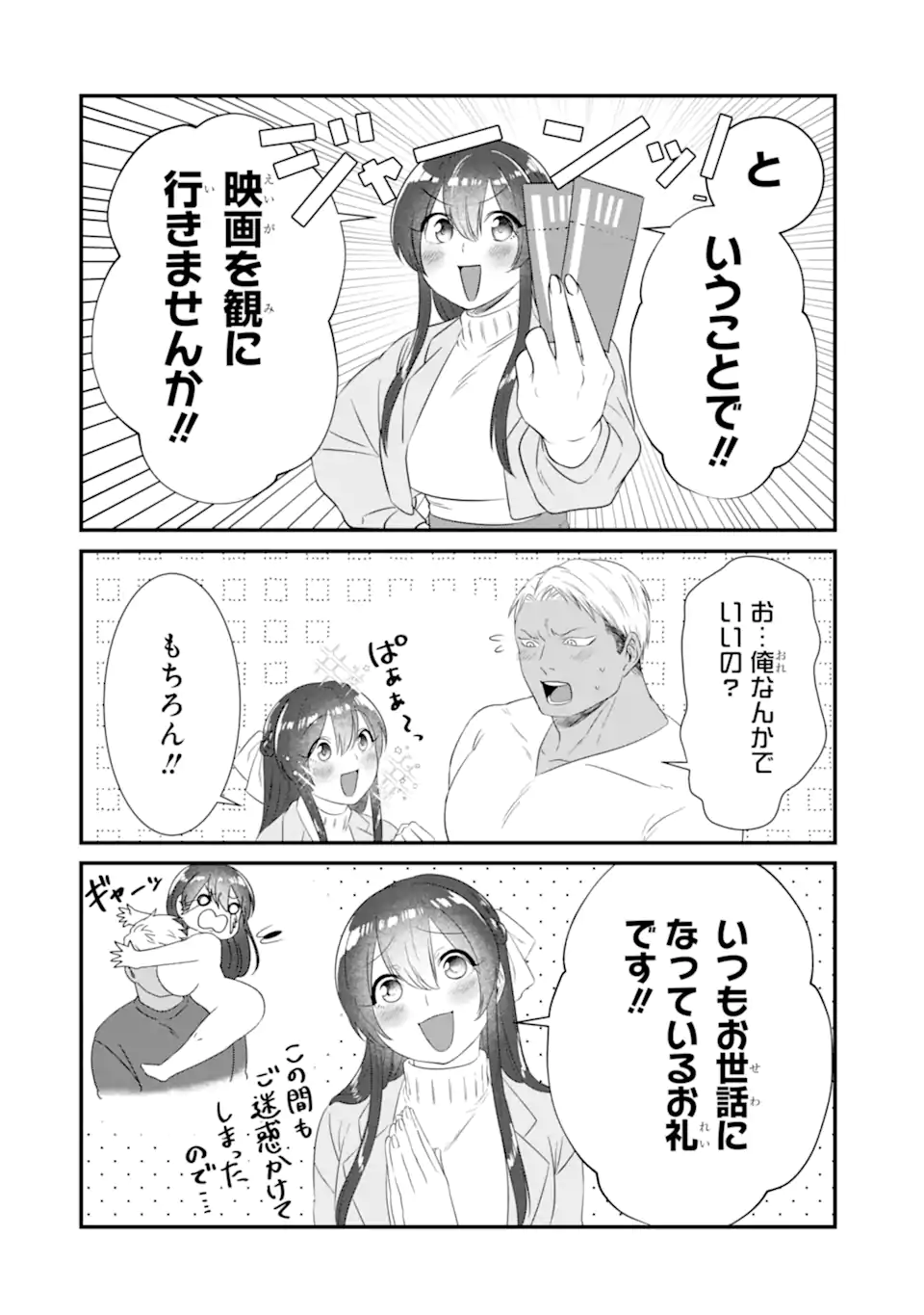 KUMA TO USAGI WA TOMODACHI DEWA IRARENAI Chapter 6 page 2 - nihonkuni.com