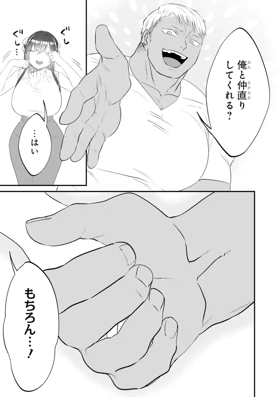 KUMA TO USAGI WA TOMODACHI DEWA IRARENAI Chapter 13 page 21 - nihonkuni.com