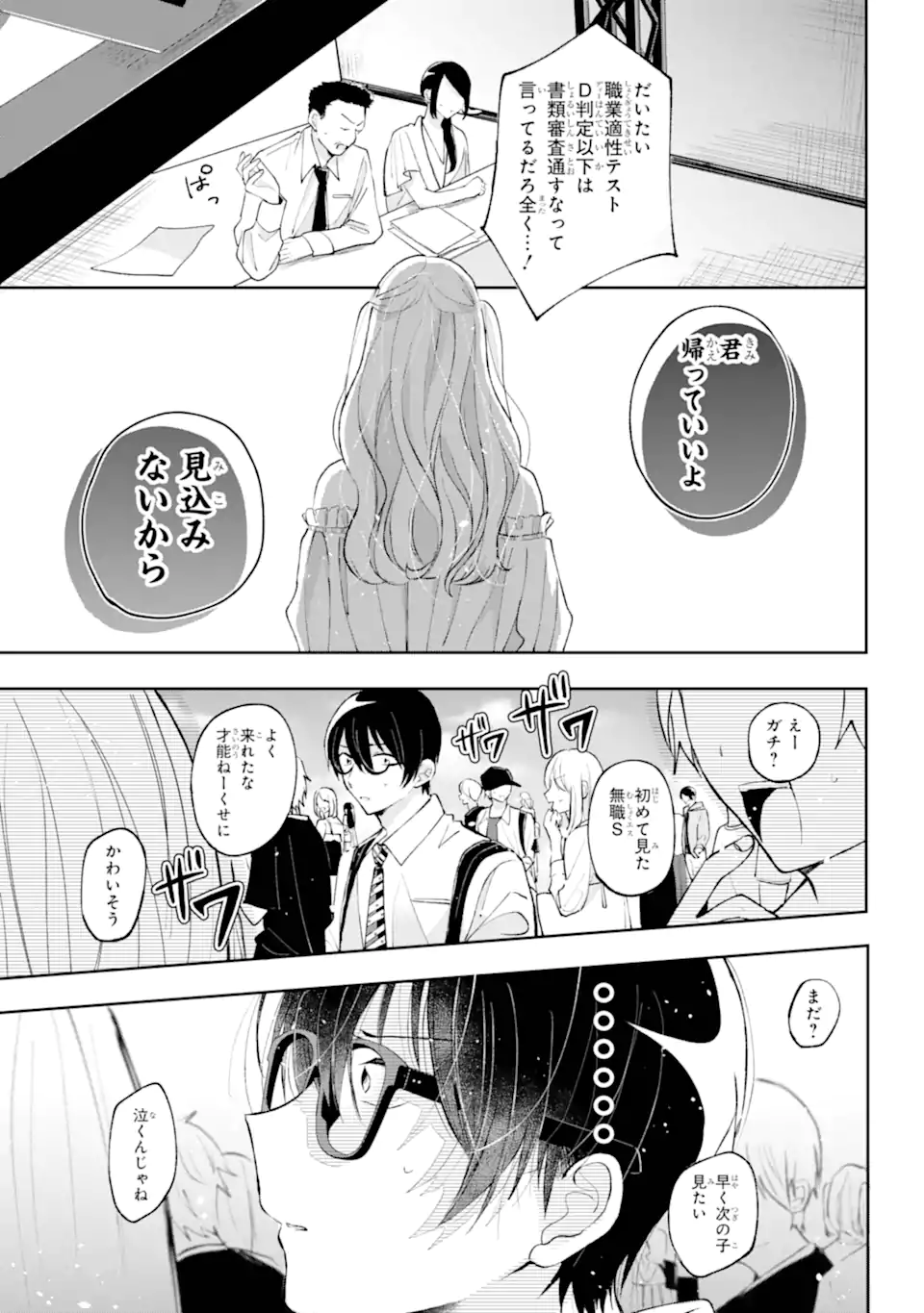UNDER IDOL Chapter 1.2 page 12 - nihonkuni.com