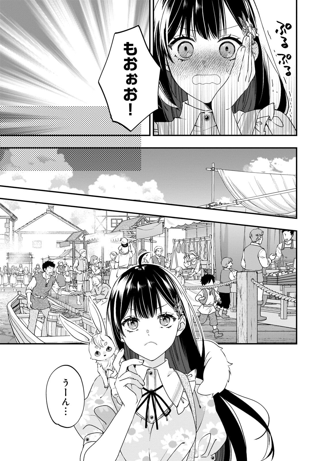 TAISHUU SHOKUDOU AKUYAKU REIJOU: KON’YAKU HAKI SARETA NO DE SHOKUDOU WO HIRAITARA IYASHI NO RYOKU GA KAIKA SHIMASHITA - RAW Chapter 12.2 page 5 - nihonkuni.com