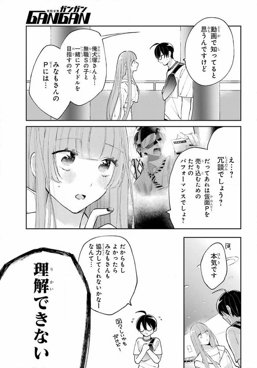 UNDER IDOL Chapter 5 page 5 - nihonkuni.com