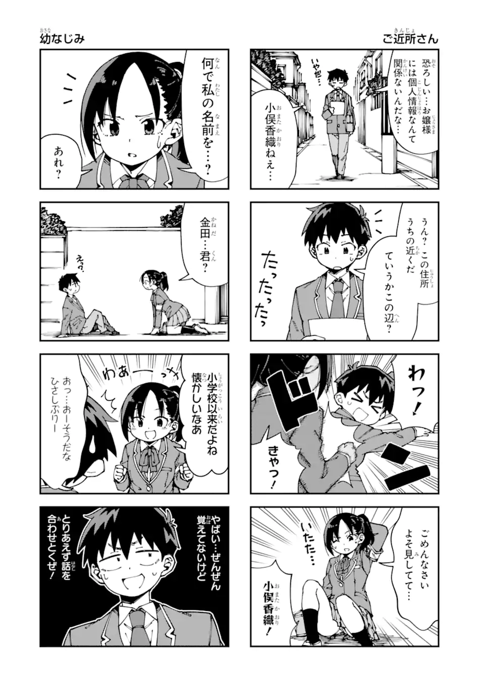 KAREINARU ERO MANGA-BU Chapter 12 page 6 - nihonkuni.com