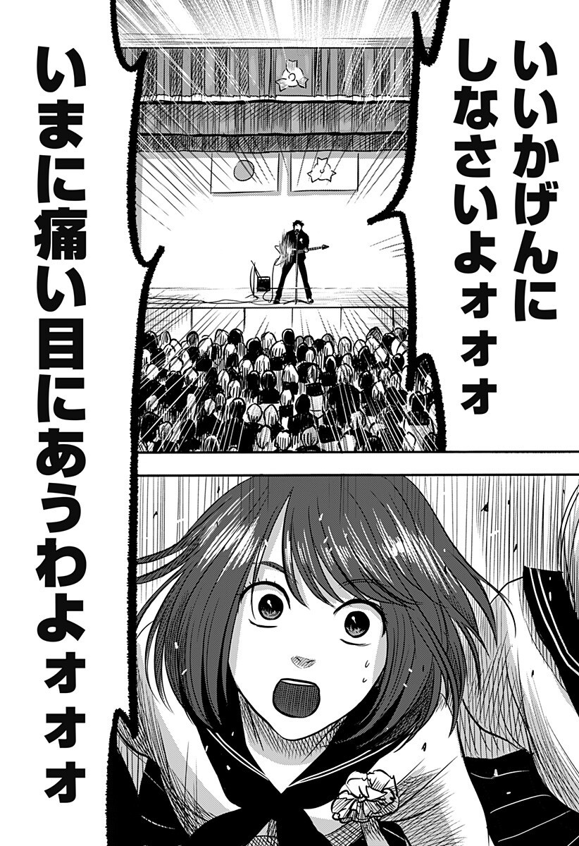 NISHI TOKYO METAL BROTHERS Chapter 5 page 6 - nihonkuni.com
