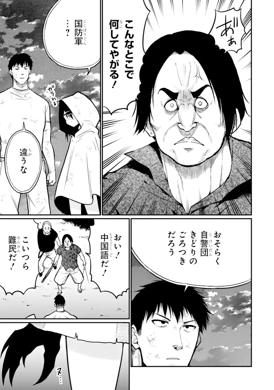 HOSHOKUSHA KEI MAHOU SHOUJO Chap 19.2 - Pic 7