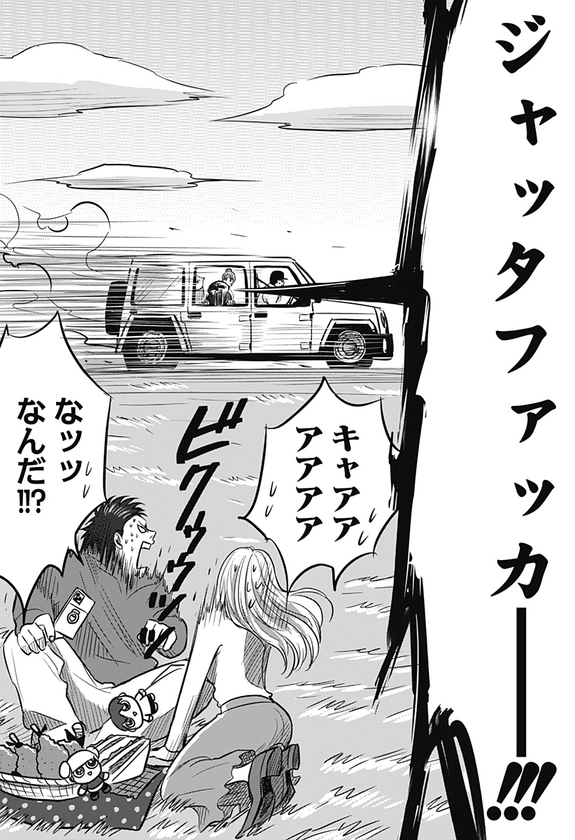 NISHI TOKYO METAL BROTHERS Chapter 11 page 10 - nihonkuni.com