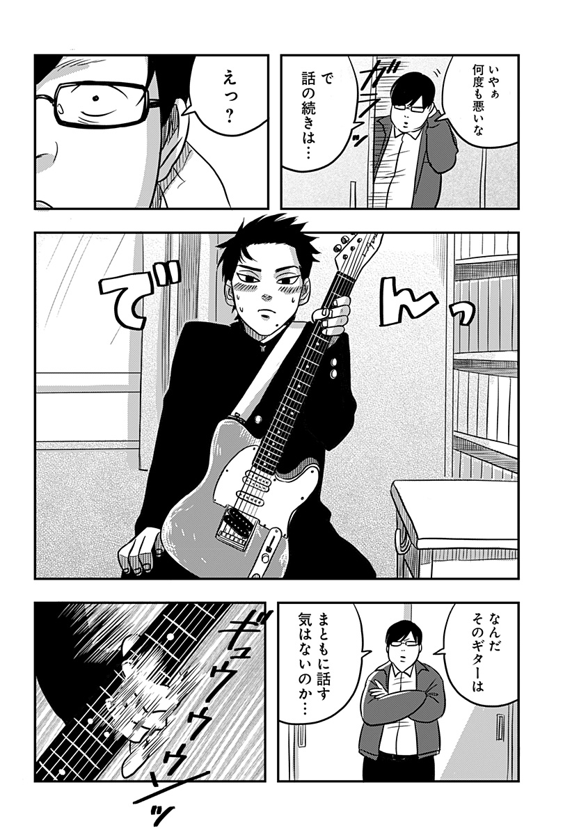 NISHI TOKYO METAL BROTHERS Chapter 3 page 10 - nihonkuni.com