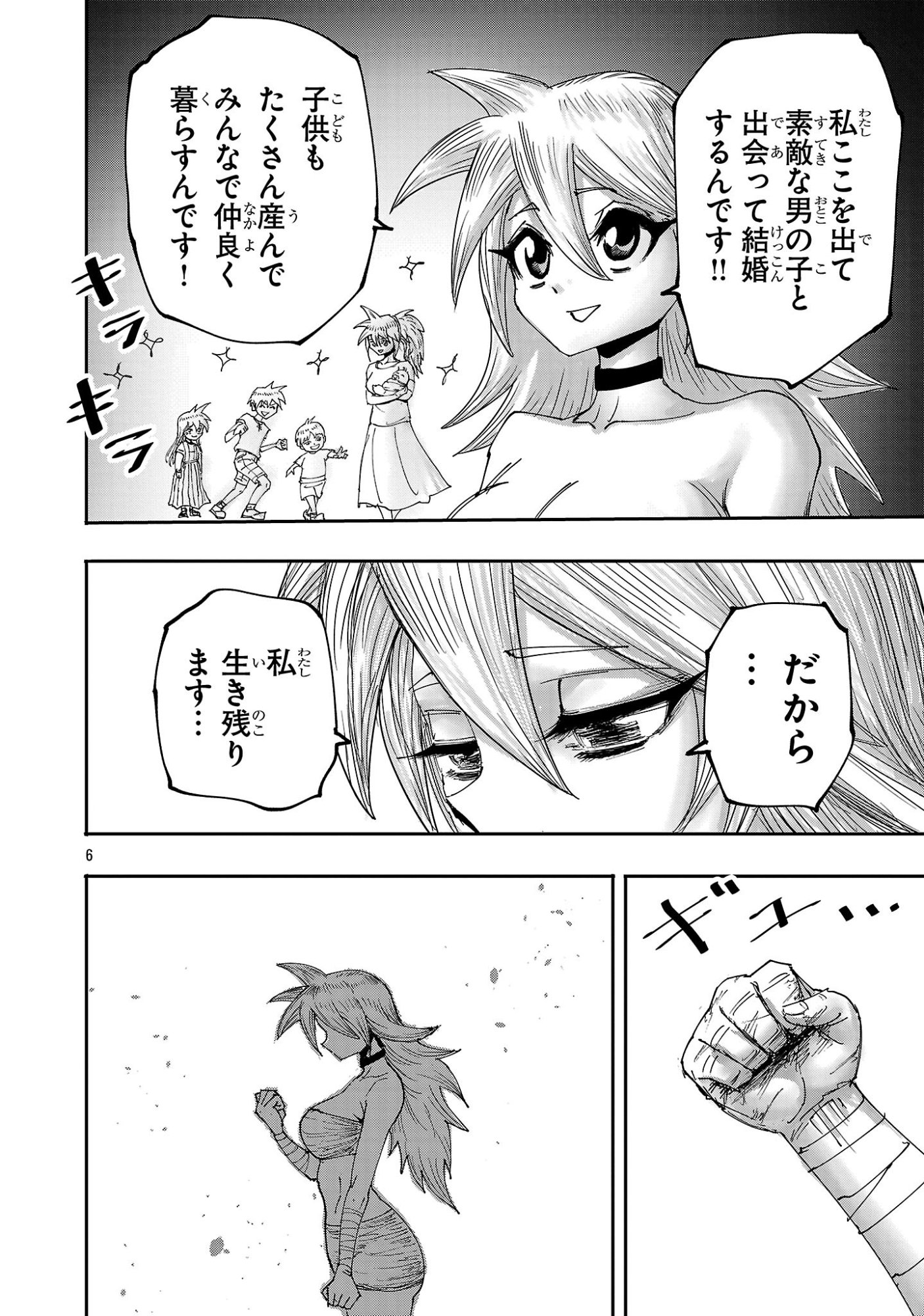 SHOUJO WA ISEKAI DE "SATSURIKU NO SAINOU" NI MEZAMERU - RAW Chapter 25.1 page 6 - nihonkuni.com