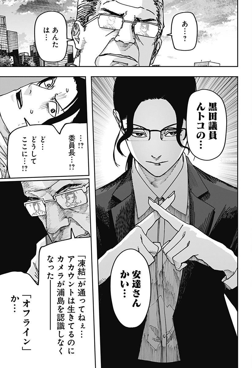 WAR OF THE ADULTS Chapter 41 page 10 - nihonkuni.com