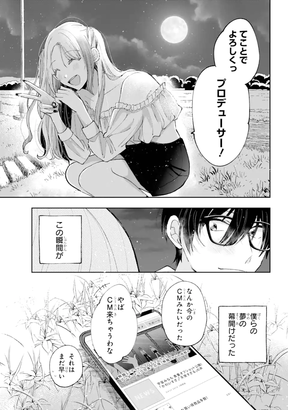 UNDER IDOL Chapter 1.2 page 30 - nihonkuni.com