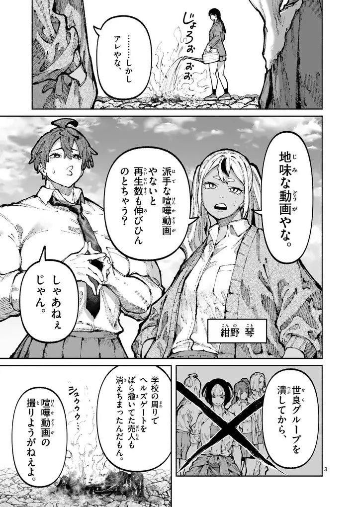 Read BLUE URSUS - RAW Chapter 30 [High Quality / Full] - Page 3 - nicomanga.com