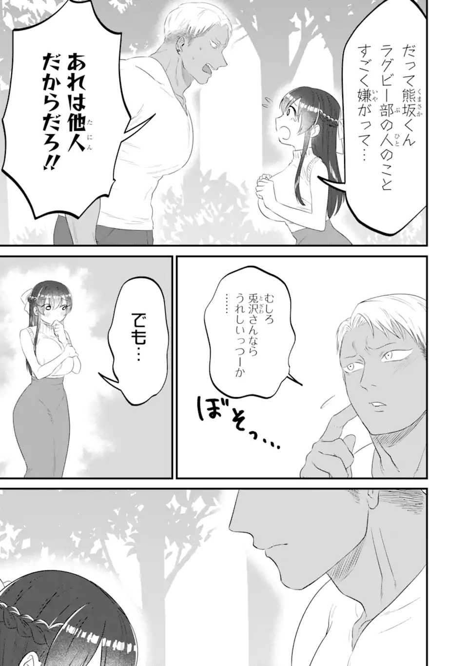 KUMA TO USAGI WA TOMODACHI DEWA IRARENAI Chapter 13 page 19 - nihonkuni.com
