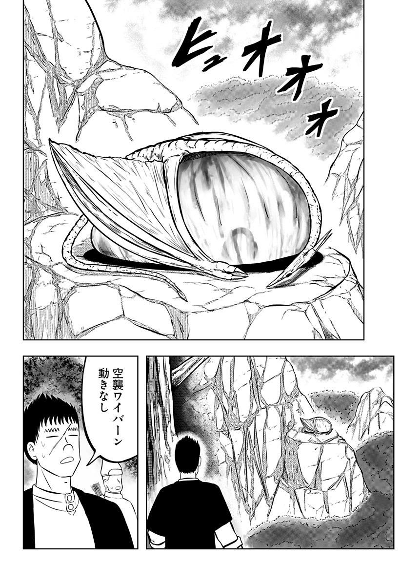Read TSUKUMATO Chapter 11 [High Quality / Full] - Page 8 - nicomanga.com