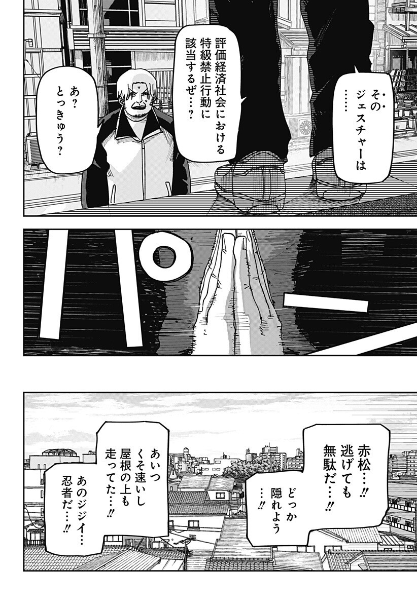 WAR OF THE ADULTS Chapter 39 page 19 - nihonkuni.com