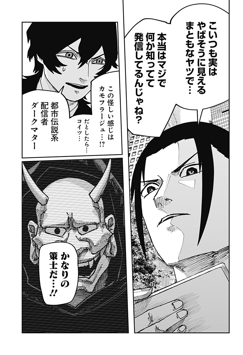 WAR OF THE ADULTS Chapter 37 page 16 - nihonkuni.com