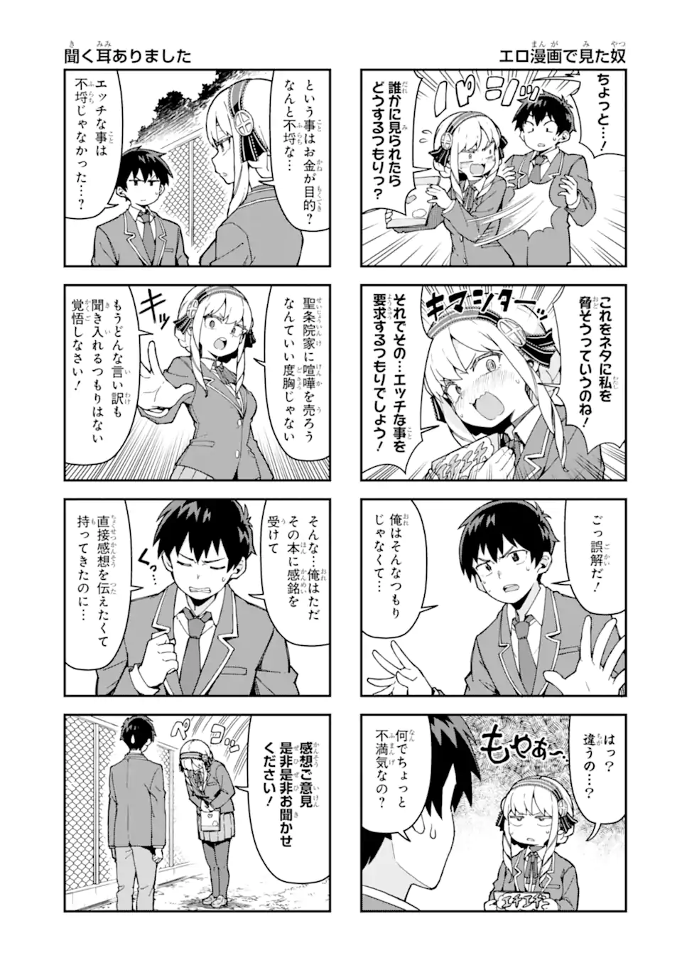 KAREINARU ERO MANGA-BU Chapter 1 page 5 - nihonkuni.com