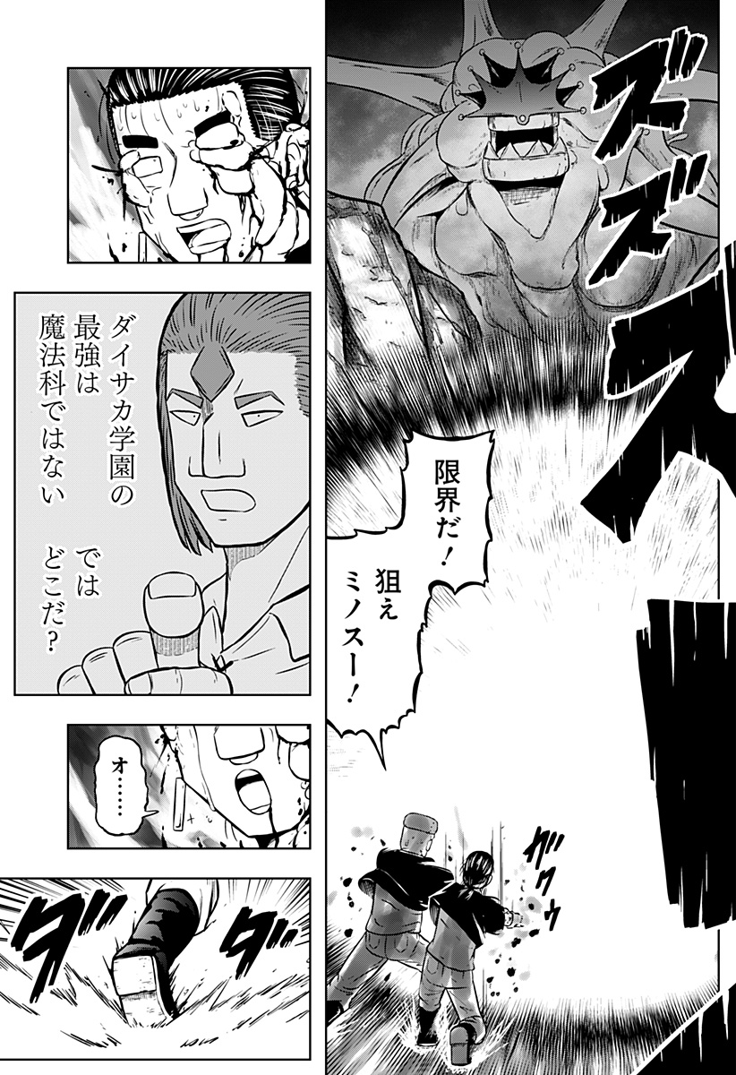Read TSUKUMATO Chapter 11 [High Quality / Full] - Page 53 - nicomanga.com