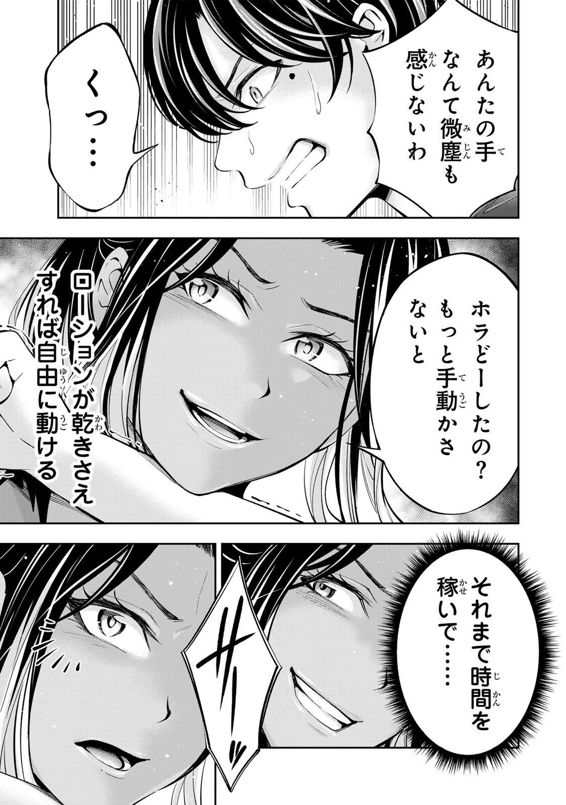 Read HADOWAKA NAKATA Chapter 55 [High Quality / Full] - Page 14 - nicomanga.com