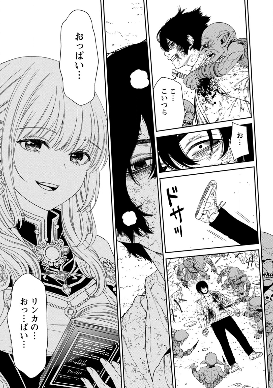 DUNGEON DE TATAKAITSUZUKETE 20-NEN NO DOUTEI YUUSHA, CHIJOU NI MODOTTARA DANJOBI 1:1000 NO SEKAI DATTA Chapter 4.2 page 10 - nihonkuni.com
