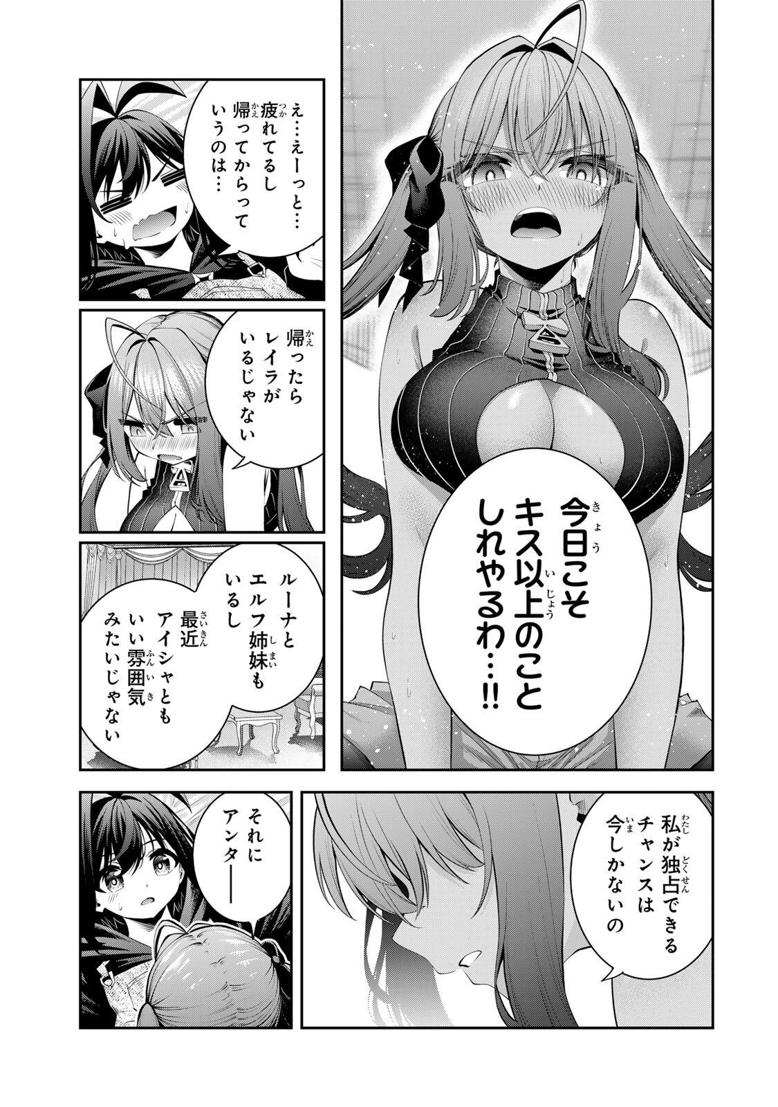 TSUIHOU SARETA TENSEI OUJI, JIDOU SEISAKU “AUTO CRAFT” SUKIRU DE RYOUCHI WO DE BAKUSOKU SAIKYOU NO MURA WO TSUKUTTE SHIMAU 〜 SAIKYOU CRAFT SUKIRU DE HAJIMERU, RAKURAKU RYOUCHI KAITAKU SURO RAIFU Chap 66 - Pic 11