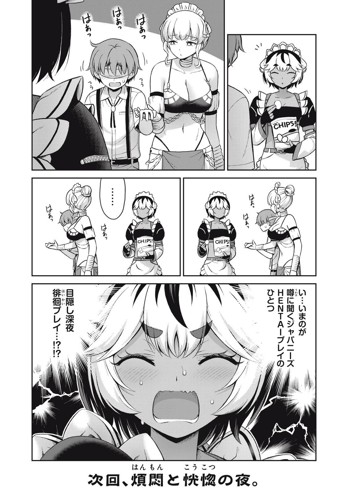 SORE GA MEIDO NO KANNA DESU Chapter 66 - Page 10