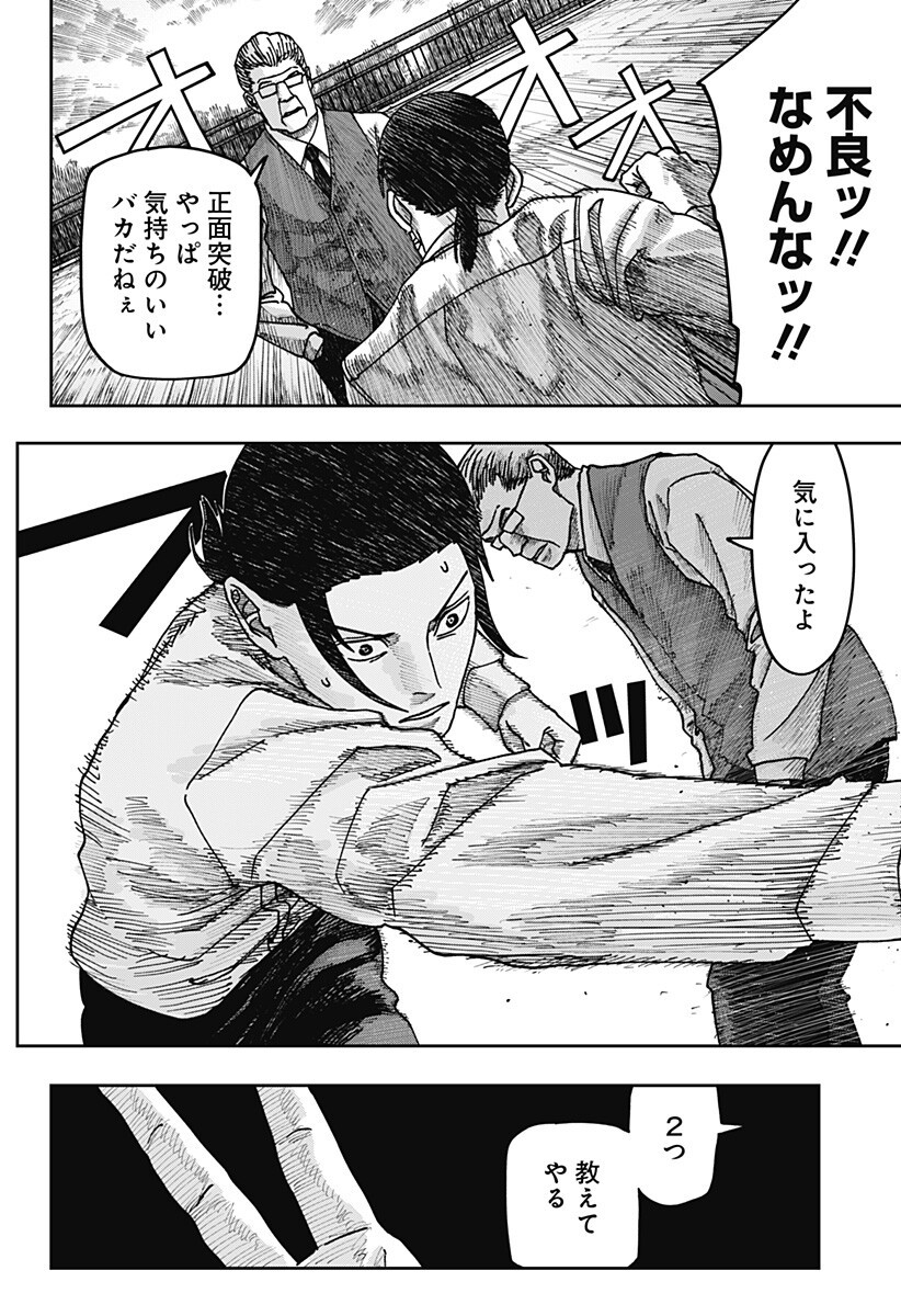 WAR OF THE ADULTS Chapter 40 page 15 - nihonkuni.com