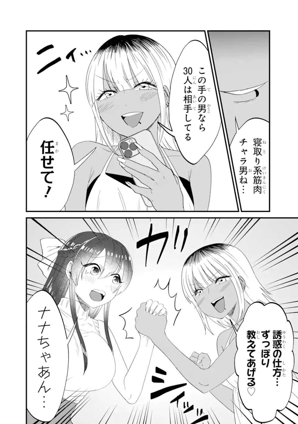 KUMA TO USAGI WA TOMODACHI DEWA IRARENAI Chapter 10 page 8 - nihonkuni.com