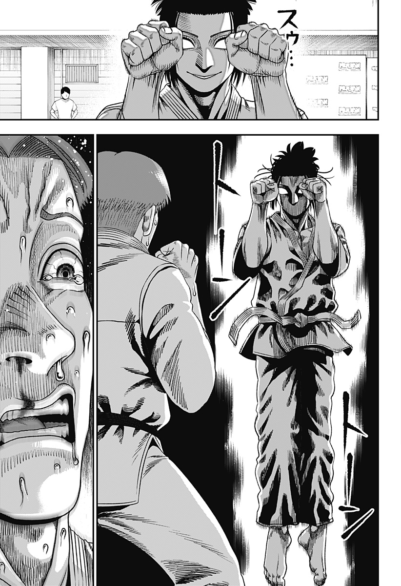 MUTEKI NO SUBARU Chapter 2 page 27 - nihonkuni.com