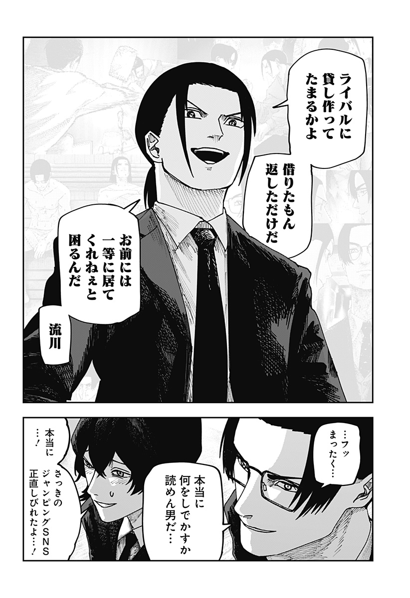 WAR OF THE ADULTS Chapter 35 page 14 - nihonkuni.com