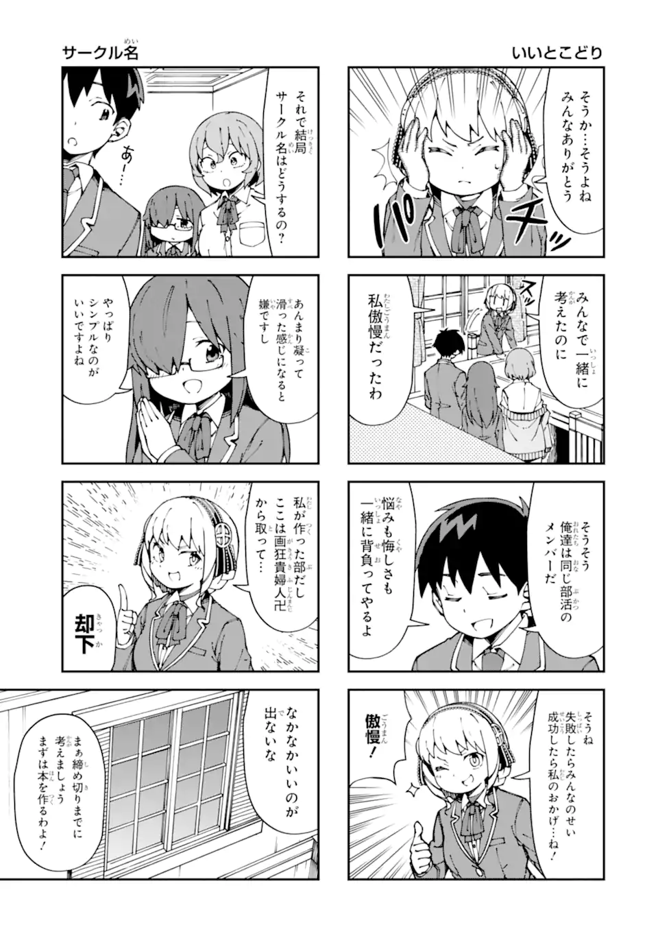KAREINARU ERO MANGA-BU Chapter 10 page 9 - nihonkuni.com