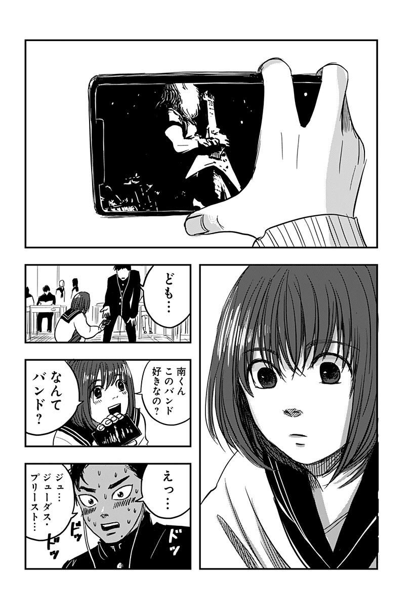 NISHI TOKYO METAL BROTHERS Chapter 1 page 15 - nihonkuni.com