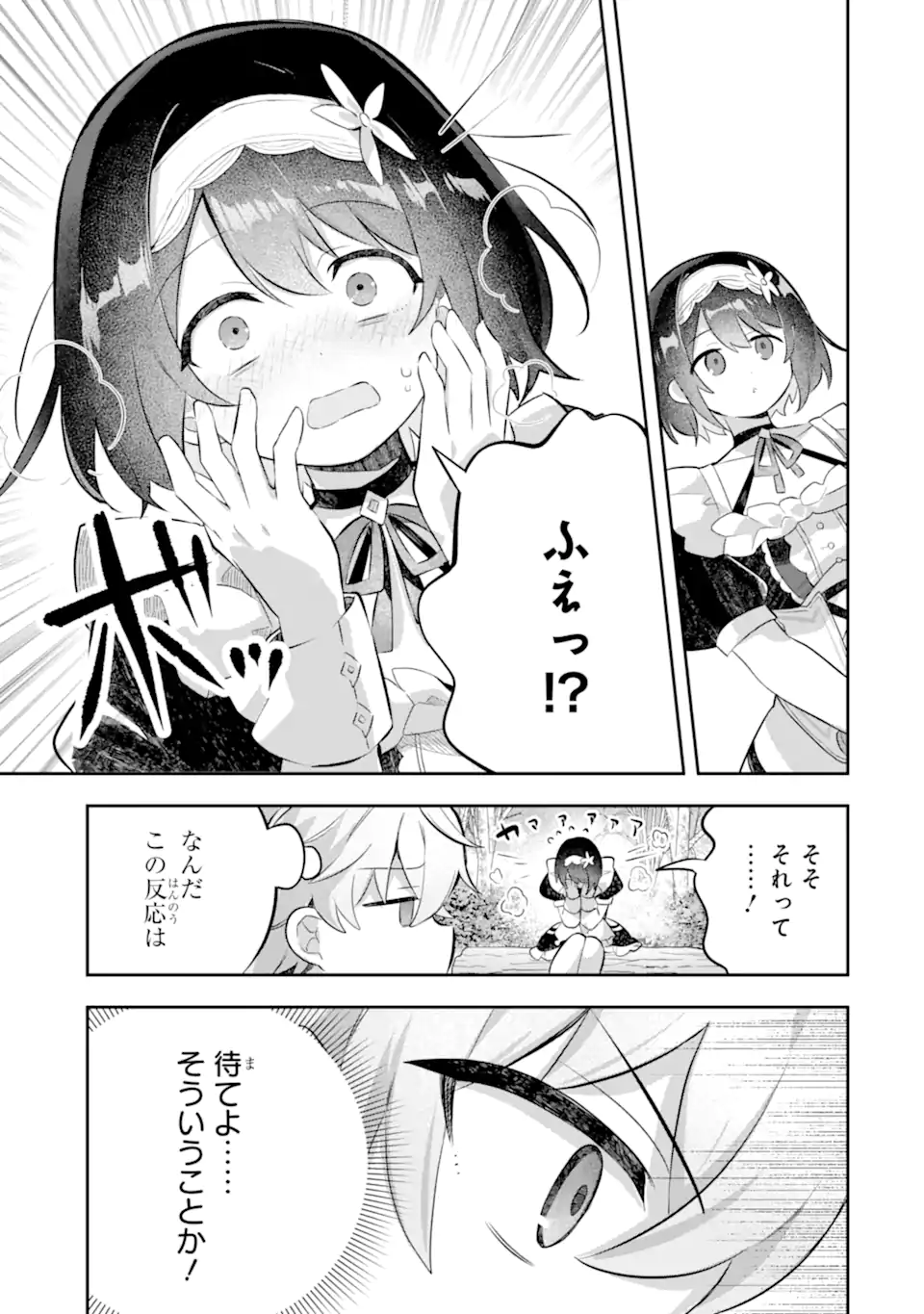 GAME SEKAI NO MOB AKUYAKU NI TENSEI SHITA NODE LAST BOSS WO MEZASHITEMITA: NAZE KA REKIDAI SAIKOU NO MEIKUN TO AGAMERARETEIRUN DESU GA, DARE KA RIYUU WO OSHIETE KUDASAI Chapter 7.2 page 5 - nihonkuni.com