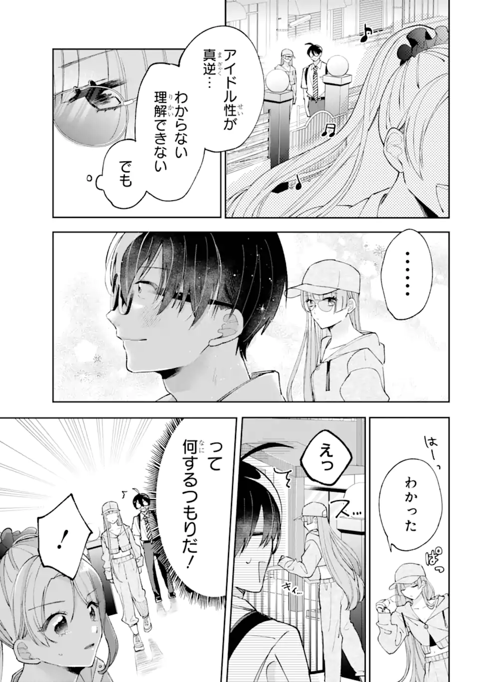 UNDER IDOL Chapter 5.3 page 4 - nihonkuni.com