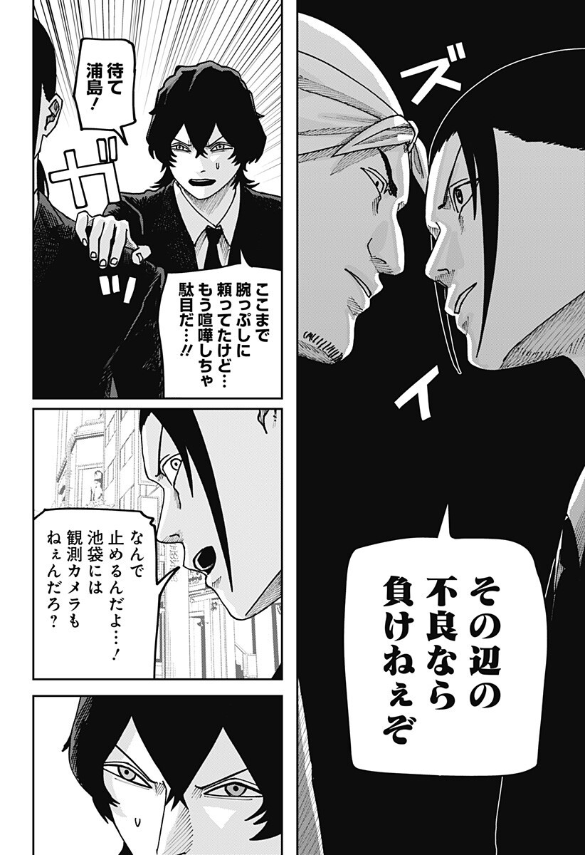 WAR OF THE ADULTS Chapter 44 page 4 - nihonkuni.com
