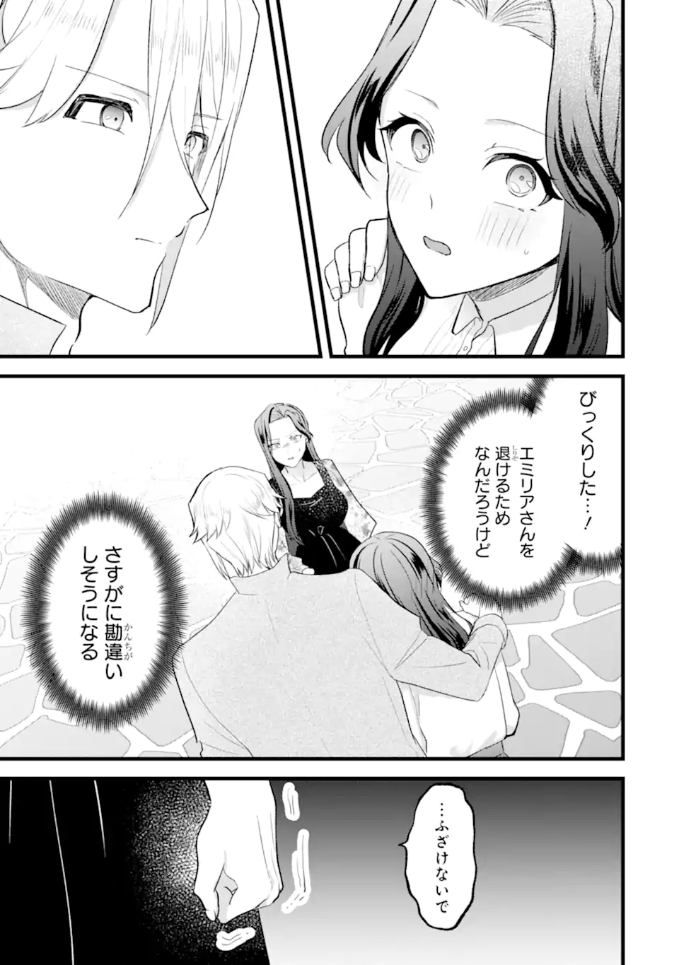 TENSEISHA NO WATASHI WA “OSHIKATSU” SURU TAME SEIJO NI NARIMASHITA! Chapter 7.1 page 11 - nihonkuni.com