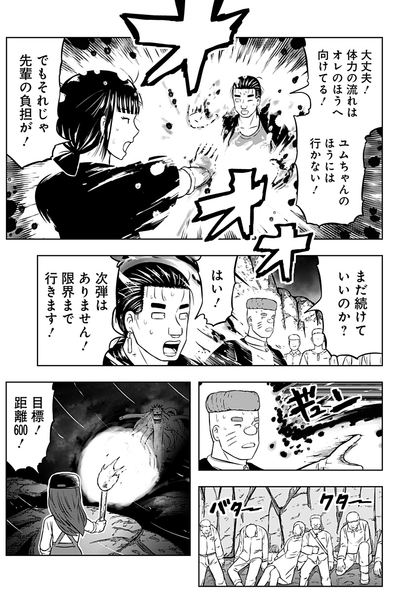 Read TSUKUMATO Chapter 11 [High Quality / Full] - Page 47 - nicomanga.com
