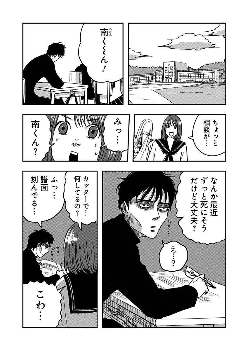 NISHI TOKYO METAL BROTHERS Chapter 2 page 5 - nihonkuni.com