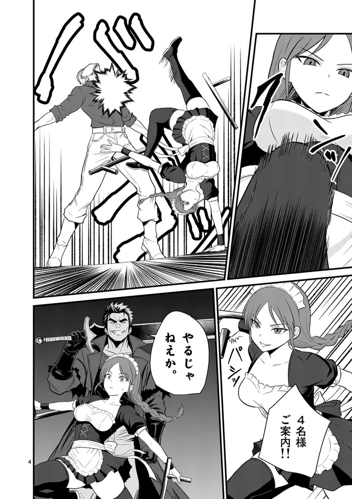 Read KINGDOM OF BRAVERY Chapter 32 [High Quality / Full] - Page 4 - nicomanga.net