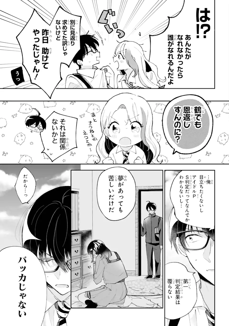 UNDER IDOL Chapter 1.1 page 21 - nihonkuni.com