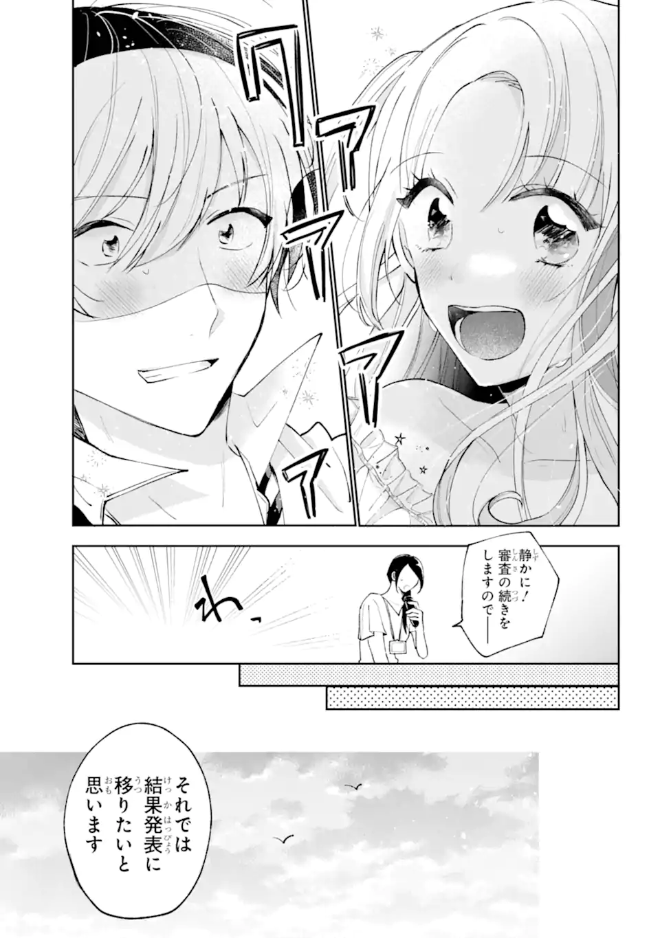 UNDER IDOL Chapter 1.2 page 22 - nihonkuni.com