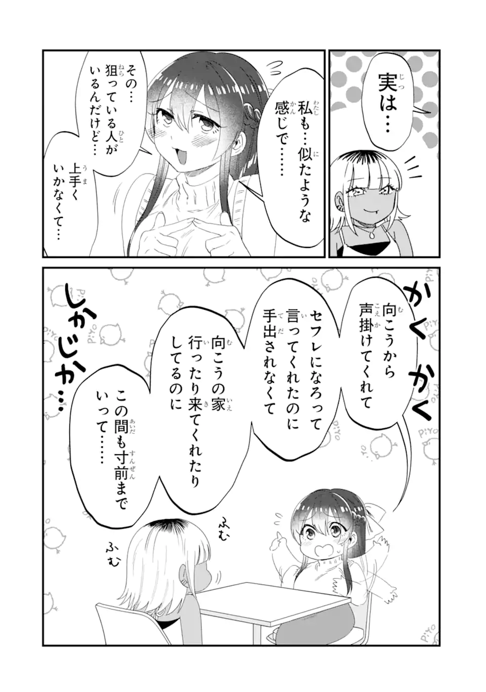 KUMA TO USAGI WA TOMODACHI DEWA IRARENAI Chapter 10 page 6 - nihonkuni.com