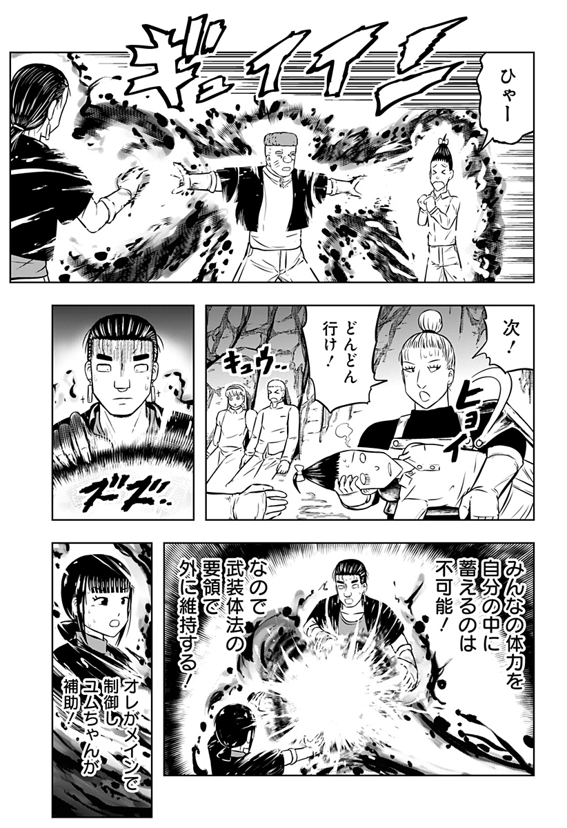Read TSUKUMATO Chapter 11 [High Quality / Full] - Page 43 - nicomanga.com