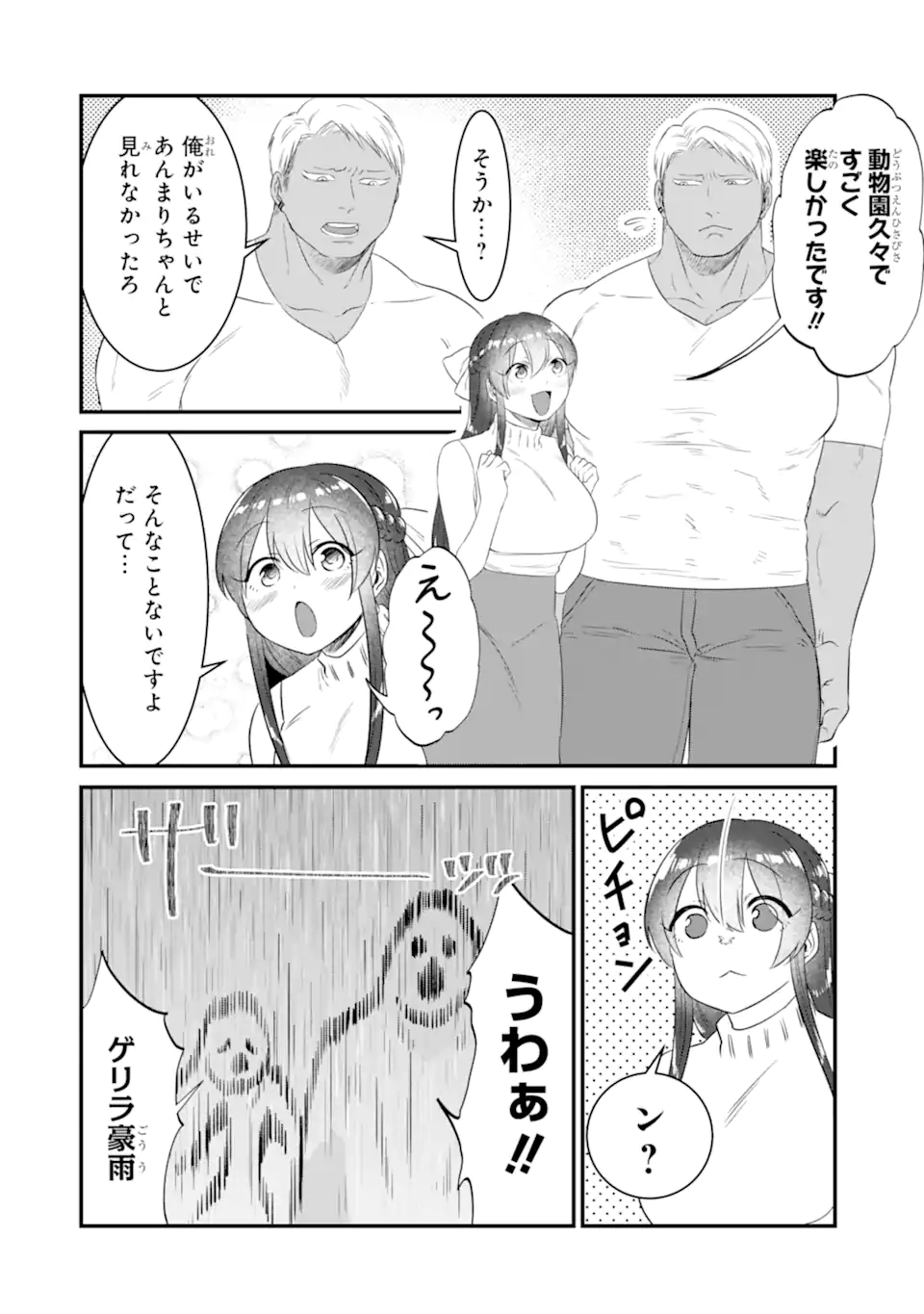 KUMA TO USAGI WA TOMODACHI DEWA IRARENAI Chapter 7 page 10 - nihonkuni.com