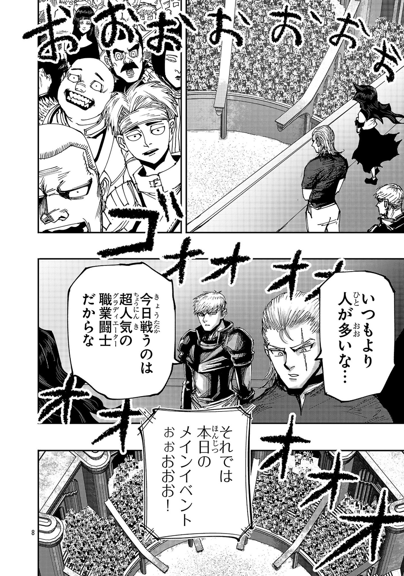 SHOUJO WA ISEKAI DE "SATSURIKU NO SAINOU" NI MEZAMERU - RAW Chapter 25.1 page 8 - nihonkuni.com