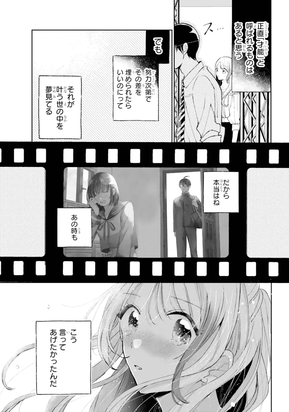 UNDER IDOL Chapter 1.2 page 16 - nihonkuni.com