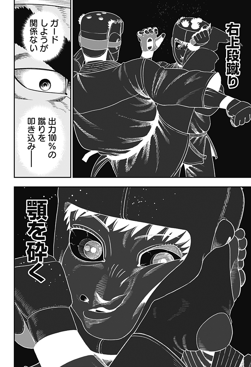 MUTEKI NO SUBARU Chapter 1 page 36 - nihonkuni.com