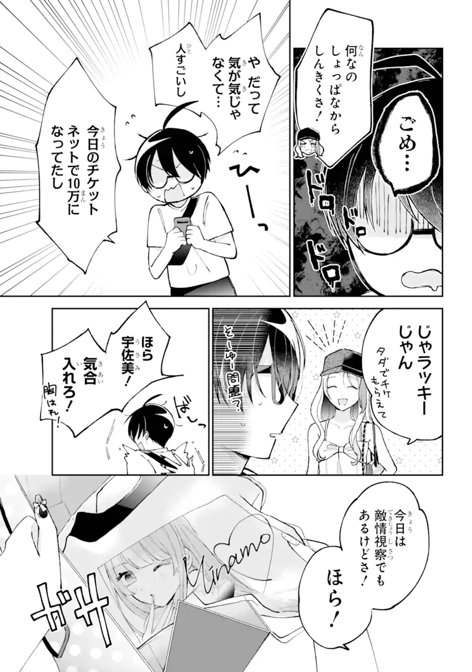 UNDER IDOL Chapter 4.1 page 11 - nihonkuni.com