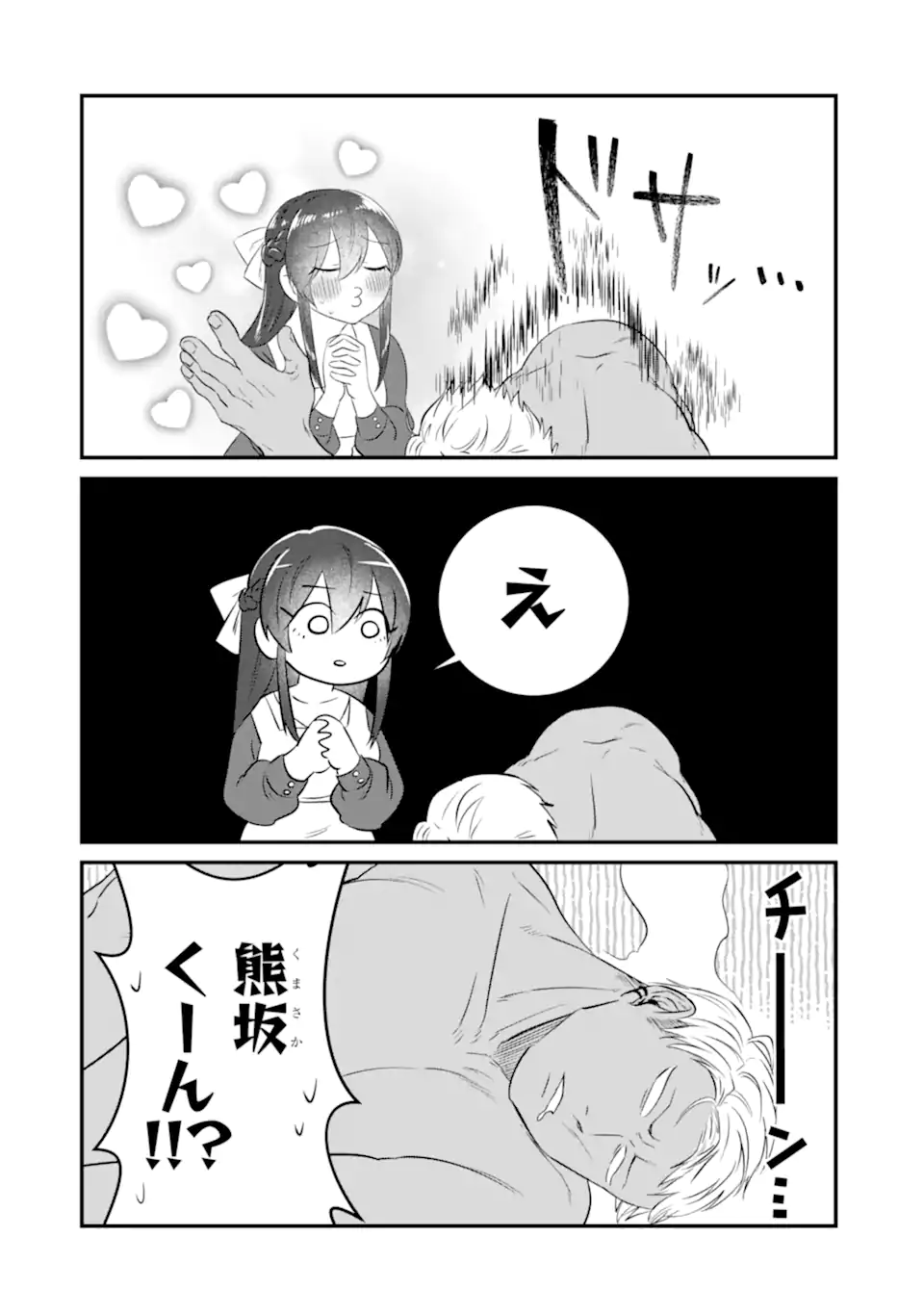 KUMA TO USAGI WA TOMODACHI DEWA IRARENAI Chapter 3 page 16 - nihonkuni.com