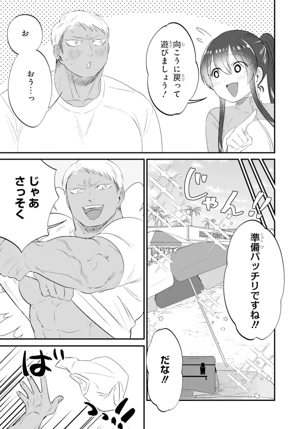 KUMA TO USAGI WA TOMODACHI DEWA IRARENAI Chapter 12 page 9 - nihonkuni.com
