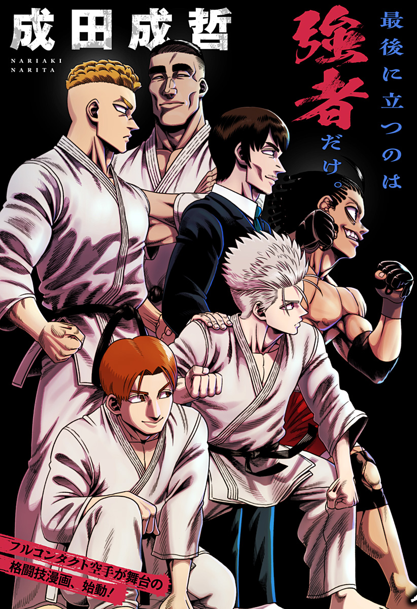 MUTEKI NO SUBARU Chapter 1 page 5 - nihonkuni.com