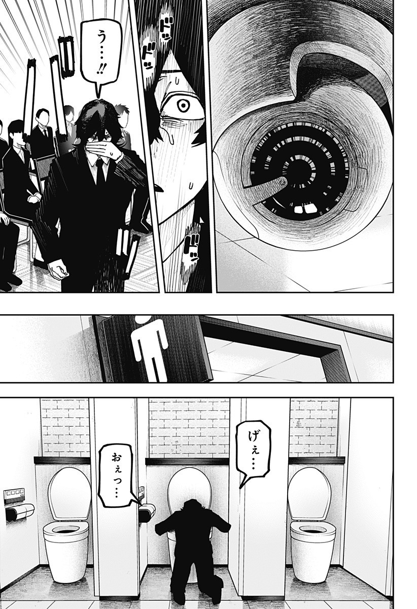 WAR OF THE ADULTS Chapter 22 page 9 - nihonkuni.com